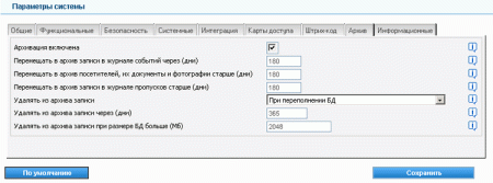 Программный продукт VisitorControl v.7 (без ограничений), аппаратный ключ защиты USB