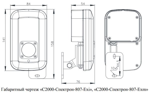 Извещатель пожарный Болид С2000-Спектрон-807-Exi пламени, взрывозащищенный, адресный, многодиапазонный 3-ИК