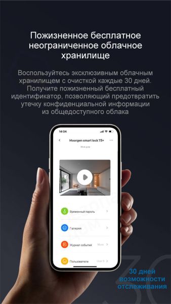 Электронный биометрический замок Moorgen T5+, кристаллы Сваровски, видеоглазок, Face-ID, Wi-Fi, без врезной части
