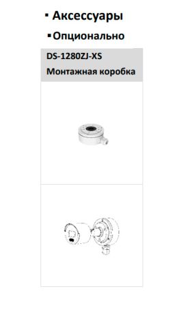 Уличная IP-камера 4Мп HiWatch DS-I450L(C) (4 мм) с технологией ColorVu Уличная IP-камера 4Мп HiWatch DS-I450L(C) (4 мм) с технологией ColorVu