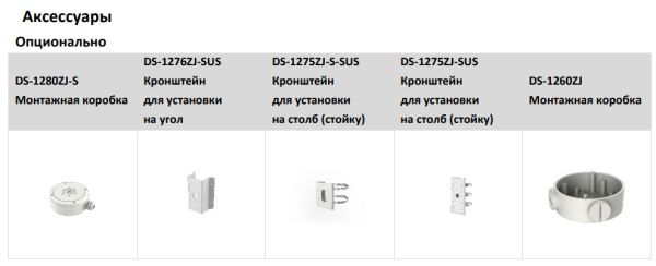 Уличная вариофокальная IP-камера 4Мп HiWatch DS-I456Z(B) (2.8-12 мм)