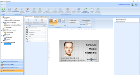 Модуль печати на картах RusGuard PrintCard-1 (1 шаблон)