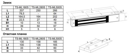 Электромагнитный замок Tantos TS-ML500S с датчиком Холла