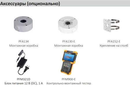 IP-видеокамера уличная 2Мп Dahua DH-IPC-HFW1239SP-A-LED-0280B-S5 IP-видеокамера уличная 2Мп Dahua DH-IPC-HFW1239SP-A-LED-0280B-S5