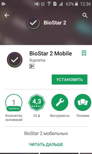 Лицензия Suprema Mobile Card MC-Regular-CR на виртуальный идентификатор