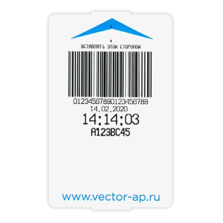 Билеты парковочные VAP-0090-41 из термобумаги для системы Vector AP, рулон 4000 штук