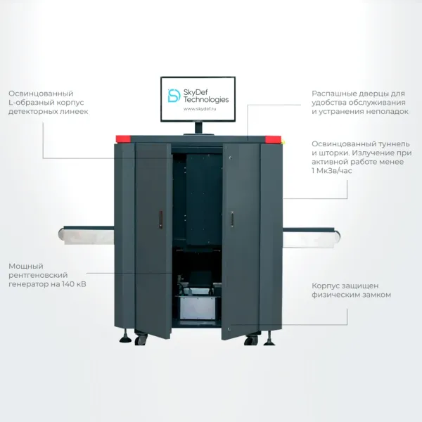 Интроскоп SDT-5030S, 3D проекционный