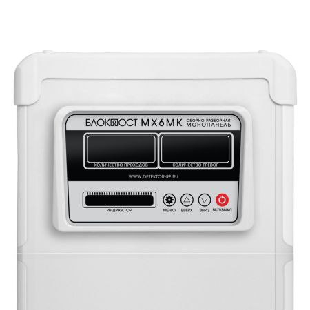 Арочный металлодетектор Блокпост MX 6 MK, сборно-разборный