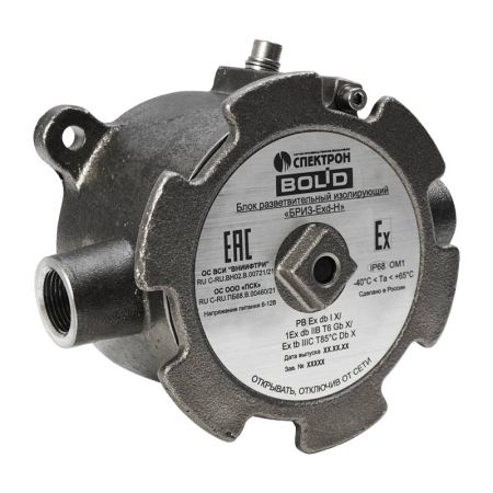 Блок разветвительно-изолирующий Болид БРИЗ-Exd-Н взрывозащищенный
