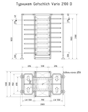Двухпроходный полноростовой турникет Gotschlich Vario 2100 D (6VAR21D4A)