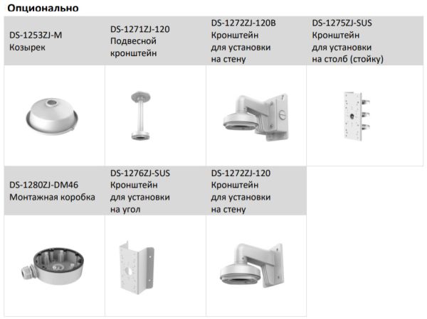 Антивандальная IP-камера 4Мп ColorVu HiWatch IPC-D042C-G2/SU (4 мм) с микрофоном