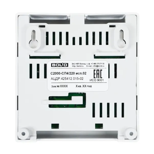 Блок сигнально-пусковой С2000-СП4/220 исп.02 адресный