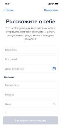 Мобильное приложение HP для автоматизированного доступа и оплаты парковки