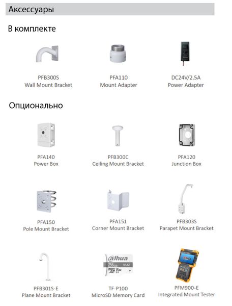 PTZ видеокамера 4Мп Dahua DH-SD50432GB-HNR скоростная сетевая, с оптическим 32x увеличением и ИИ