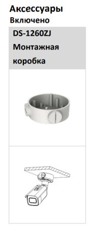 Антивандальная IP-камера Hikvision DS-2CD3B26G2T-IZHS(C) (8-32 мм) с технологией DarkFighter Антивандальная IP-камера Hikvision DS-2CD3B26G2T-IZHS(C) (8-32 мм) с технологией DarkFighter