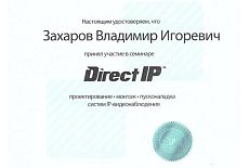 Сертификаты