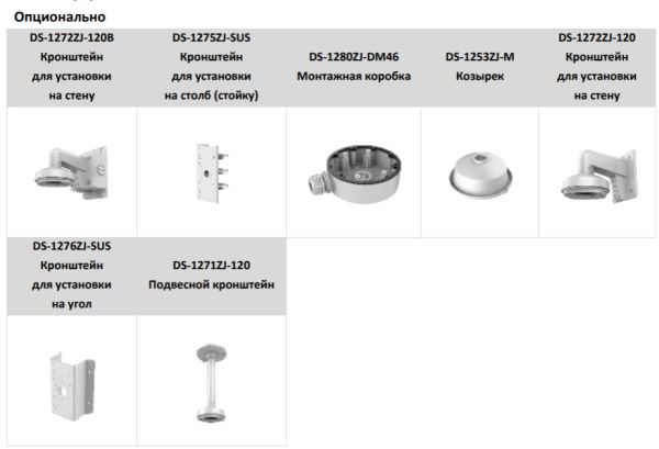 Уличная антивандальная IP-камера 4Мп HiWatch IPC-D042-G2/S (4 мм) Уличная антивандальная IP-камера 4Мп HiWatch IPC-D042-G2/S (4 мм)