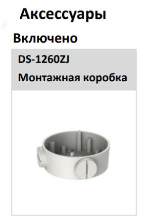Антивандальная IP-видеокамера 4Мп HikVision DS-2CD3647G2T-LZS(C) (2.8-12 мм) с моторизированным вариофокальным объективом и технологией ColorVu