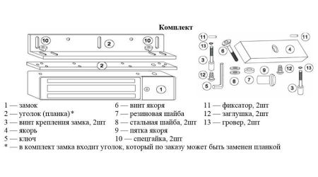 Электромагнитный замок AccordTec ML-194К со встроенной платой управления