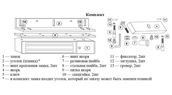 Электромагнитный замок AccordTec ML-194К со встроенной платой управления