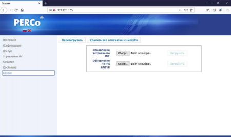 Контроллер PERCo CT/L14 универсальный