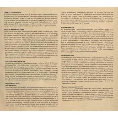 Пескобетон М 300 (40 кг)