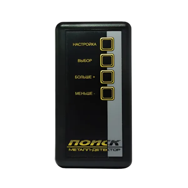 Металлодетектор арочный Поиск-3МВ, 24-ти зонный