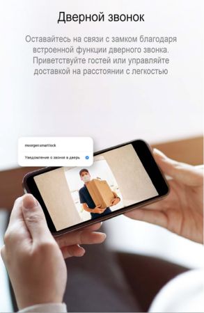 Электронный биометрический замок Moorgen X5+, без врезной части, видеоглазок, Face-ID, Wi-Fi