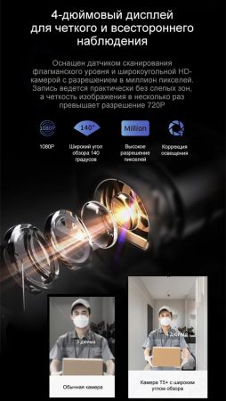 Электронный биометрический замок Moorgen T5+, Гардиан 32.21, кристаллы Сваровски, видеоглазок, Face-ID, Wi-Fi Электронный биометрический замок Moorgen T5+, Гардиан 32.21, кристаллы Сваровски, видеоглазок, Face-ID, Wi-Fi