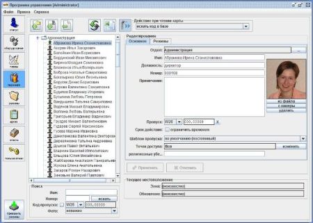 Бесплатное программное обеспечение Sigur Standard