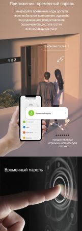 Электронный биометрический замок Moorgen T3+, 3-х ригельный, видеоглазок, Wi-Fi