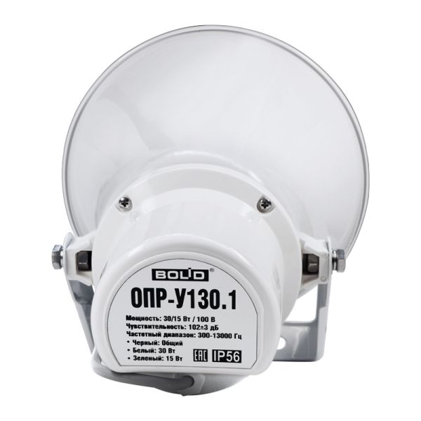 Оповещатель Болид ОПР-У130.1 пожарный речевой, всепогодный
