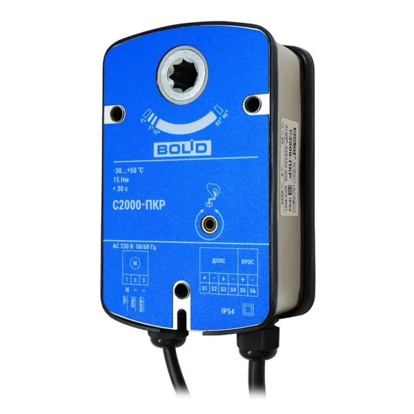 Привод клапана С2000-ПКР реверсивный, адресный