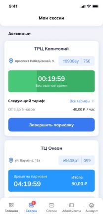 Мобильное приложение HP для автоматизированного доступа и оплаты парковки