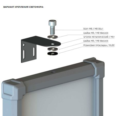 Светофор светодиодный двухсекционный Инфопаркинг ИС-Т8.3/24 Светофор светодиодный двухсекционный Инфопаркинг ИС-Т8.3/24