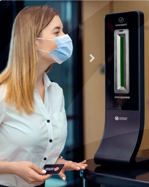 Бесконтактный анализатор алкогольного опьянения Алкорамка Алкозамок П-02