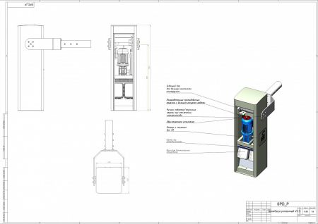 Шлагбаум автоматический Фантом Пром-Стандарт-Арктик с обогревателем и круглой стрелой 4 метра