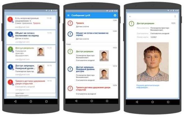 Рабочее место LyriX MobSrv WorkStation на базе мобильного считывателя