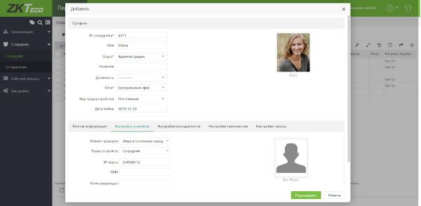Расширение лицензии ПО для учета рабочего времени ZKTeco BioTA8 (ZKBT-AoD-100) на 100 устройств