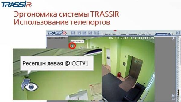 ПО планов помещений и территории Trassir Plans ПО планов помещений и территории Trassir Plans