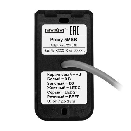 Считыватель бесконтактный Болид Proxy-5МSB
