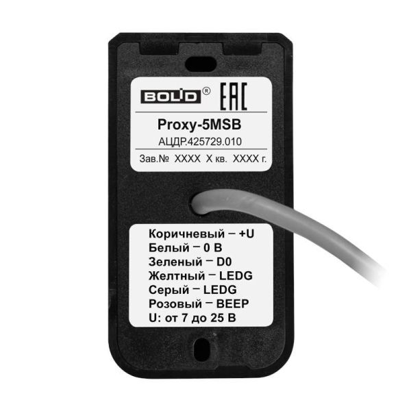 Считыватель бесконтактный Болид Proxy-5МSB