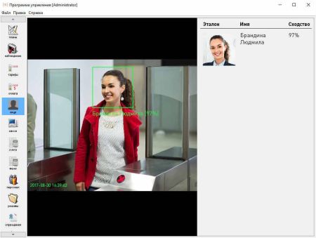 Модуль ПО Sigur Идентификация лица (на базу до 10 лиц)