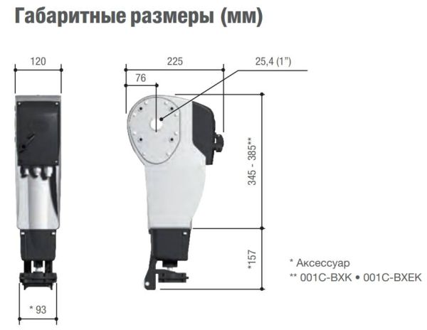 Осевой привод Came C-BX