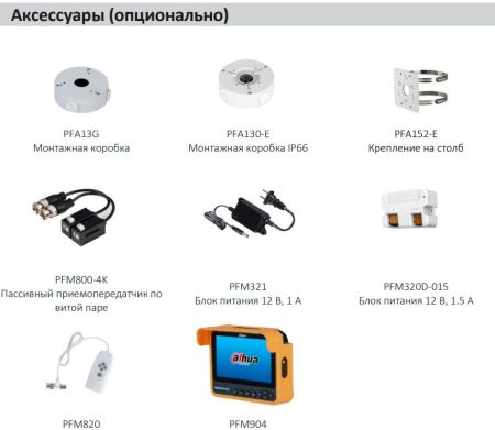 HD-CVI видеокамера уличная 5Мп Dahua DH-HAC-HFW1500RP-Z-IRE6-A-S2 с микрофоном