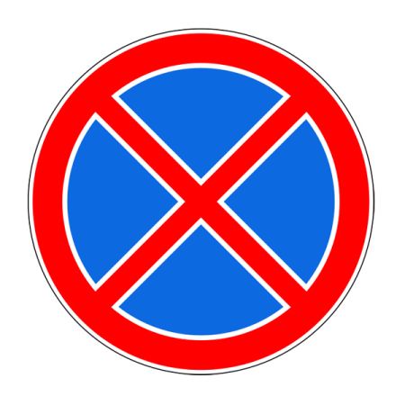 Дорожный знак 3.27