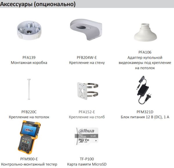 IP-видеокамера уличная 4Мп Dahua DH-IPC-HDW3441EMP-S-0280B-S2