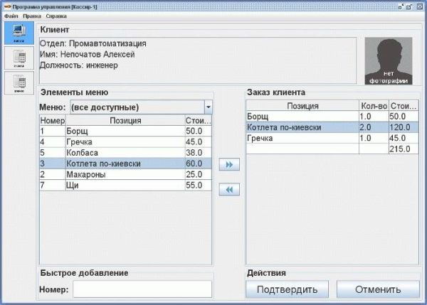 Модуль ПО Sphinx Платежная система