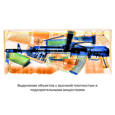 Интроскоп SDT-150150D, двухпроекционный