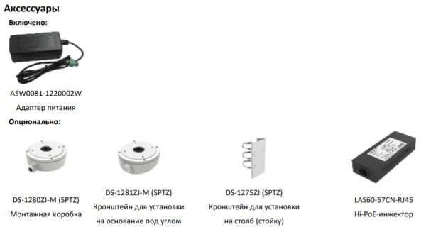 Уличная скоростная поворотная IP-камера PTZ 2Мп HiWatch PTZ-Y3220I-D (4.7-94 мм) c x20 оптическим зумом